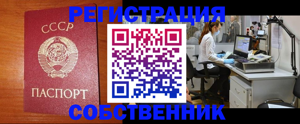 временная регистрация для всех в Сердобске